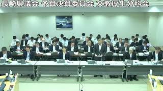 長崎県議会 予算決算委員会 文教厚生分科会（令和6年10月17日 教育委員会） [upl. by Schonfield]