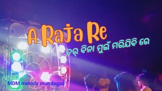 A Raja re tor Bina mui morijibiଏ ରାଜା ରେ ତର୍ ବିନା ମୁଇଁ ମରିଯିବି mdm melody mundagad [upl. by Onateyac]