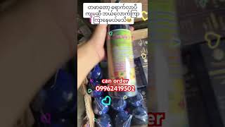 Twenty9 Hair Care Product of MYANMAR🇲🇲🇲🇲🇲🇲 shampoo hairconditioner hairoil haircare hair [upl. by Mallis117]