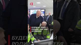 Лукашенко подарил его фотографию президенту Египта лукашенко политика новости белаурсь свои [upl. by Anirol475]