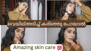 സൂര്യ കൊണ്ടുപോയ നിറം തിരിച്ചെടുക്കാൻ must skin careഇതിലും നല്ല skin care ഇനി ഇല്ല 😲 [upl. by Larual]