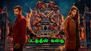 Demonte Colony 2 Movie Story Tamil  Arulnithi  Ajay R Gnanamuthu  Horror Movie  BG Gethu [upl. by Adalie110]