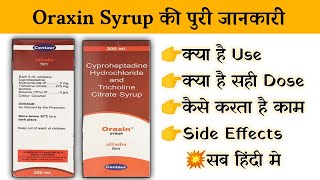 oraxin syrup uses  price  composition  dose  side effects  review  in hindi [upl. by Nev]