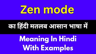 Zen mode meaning in HindiZen mode का अर्थ या मतलब क्या होता है [upl. by Nomma]