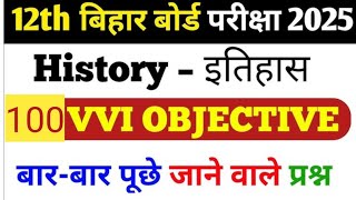 12th class ka question bank 2022by kanhaiya sir subject historybiharbord2025 12thclass [upl. by Danae62]