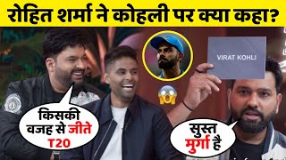 Kapil Sharma Show में नजर आयेंगे Rohit Sharma Suryakumar Yadav संग ये Indian Cricket Team Players [upl. by Lomax]