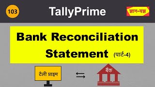 Bank Reconciliation Statement in Tally Prime bankreconciliationstatement BRS  103 [upl. by Virge]