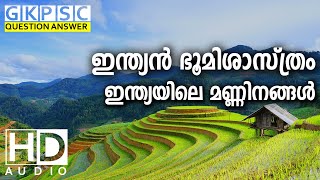 indiayile manninangal psc malayalam  indian Geography PSC  Soil  Manninagal [upl. by Hsizan]