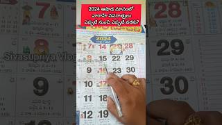 Varahi Navaratri 2024 DateVarahi Navratri Start and End Dates varahidevi ashadamasam2024 shorts [upl. by Saltsman]