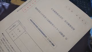 行政書士試験は勉強期間３ヶ月でも十分合格できる可能性はあると思います。 [upl. by Fine]