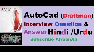 AutoCad Draftsman Autocad drafter Job Interview Questions and Answers in Hindi  Urdu [upl. by Millham243]