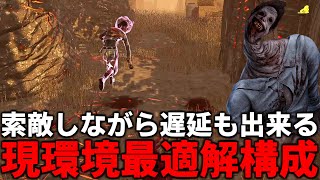 【DBD】徒歩の中で最も可能性を感じるアンノウン【デッドバイデイライト】 [upl. by Libys493]