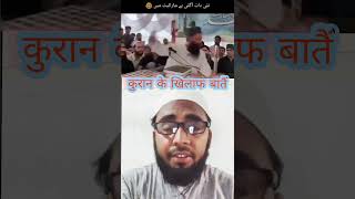 Piri Muridi Ka Dhand shortclip virelrell shortfeed bayan virelpost eidmiladunnabi [upl. by Ardis]