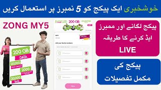 How to buy zong my5 package  How to add members in zong my5 package [upl. by Adaran236]