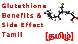 GLUTATHIONE Tamil full review by Chandru isokart [upl. by Joane22]