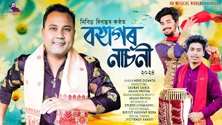 BOHAGOR NASONINibir DigantaAkash PritomSaurav SaikiaNew Assamese Song 2024 [upl. by Hortensia]