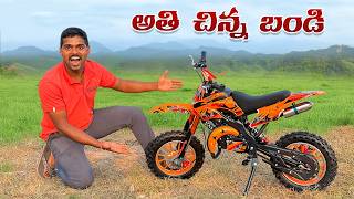 50cc Petrol Mini Dirt Bike  Unboxing amp Testing 🔥🔥 చాల స్పీడ్ గా వెళ్తుంది…😱😱 Telugu Experiments [upl. by Aldis]