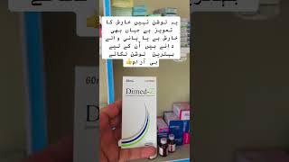 DimedZ LOTION  Betamathason Dipropionate Clotrimazole  formula [upl. by Alial]