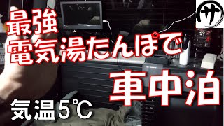 【絶対買っとけ】驚異のコスパ1500円！めっちゃ使える越冬グッズ「蓄熱式電気湯たんぽ」が超絶快適だった♪ [upl. by Irmina798]