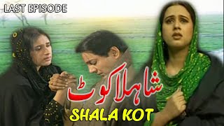 ShahlaKot Classic Drama  Last Episode  Faisal Qureshi  Ahsan Khan  Arifa Siddique  ACB Drama [upl. by Kedezihclem]