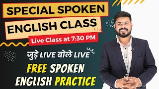 Spoken English की Special Class  English Speaking Practice  English Speaking Course [upl. by Alexandria]