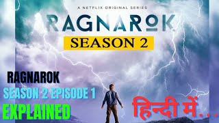 RAGNAROK SEASON 2 EPISODE 1 EXPLAINED IN HINDI  NETFLIX [upl. by Padegs]