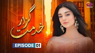 Khidmat Guzar  Episode 1  Aplus Dramas  Azfar Rehman Noor Khan  C6T1O  Pakistani Drama [upl. by Nylirek]