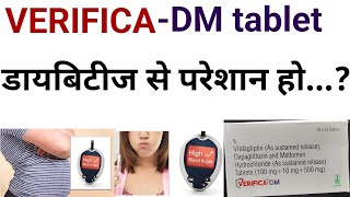 Verifica dm tablet uses in hindivildagliptin dapagliflozin hcl amp metformin tablet uses in hindi [upl. by Maziar]