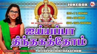 அய்யப்ப திந்தக்கதோம்  Ayyappa Songs 2018 Tamil  Uthara Unnikrishnan  Ayyappa Devotional Songs [upl. by Tremayne]