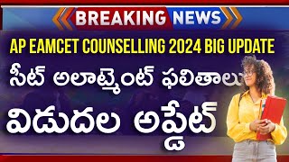 AP EAMCET Seat Allotment 2024  How To Check AP EAMCET Seat Allotment 2024  AP EAMCET Counselling [upl. by Brezin]