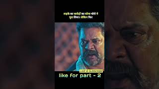 BhairavakonaNewReleasedHindiDubbedMovie । Movie explaine। Part 9 । bhairavakona [upl. by Stinky]