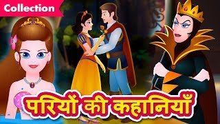 Princess Stories  10 in 1 Hindi Kahaniya  Fairy Tales Collection  कहानियाँ  Hindi Stories [upl. by Raychel]