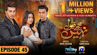 Mujhay Qabool Nahin Episode 45  Eng Sub Ahsan Khan  Madiha Imam  Sami Khan  6th December 2023 [upl. by Katine]