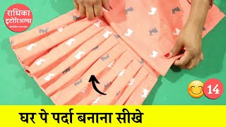 Jhalar Wala Parda Banana sikhe Asani se 👌👌  Stitch Curtains at home [upl. by Nayarb795]