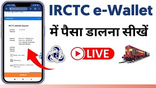 irctc ewallet me paise kaise dale  irctc ewallet money deposit  deposit money in irctc ewallet [upl. by Adriena]