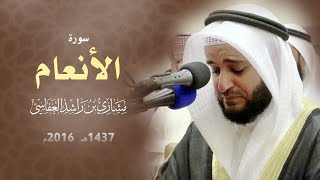 سورة الأنعام 2016م الشيخ مشاري راشد العفاسي Surah AlAnam Mishari Rashid Alafasy [upl. by Mufinella]