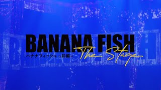 「BANANA FISH」The Stage 前編 ダイジェスト映像 [upl. by Baram]