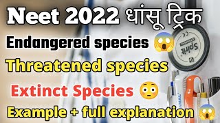 Endangered species  Threatened species  Extinct  all examples full Explanation Neet 2022 latest [upl. by Llerref153]