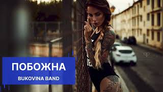 Побожна  BUKOVINA BAND [upl. by Ecienal]