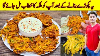 The Best Pakora On The Earth By ijaz Ansari  Crispy And Crunchy Pakora Recipe [upl. by Harrison]