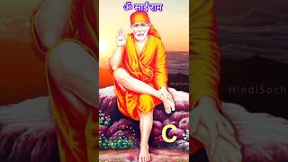 🔥sai ram sai shyam sai🔥 bhagwan shirdi ke daata sabse mahaan🔥 trending sort shortsfeed tseries [upl. by Lajet]