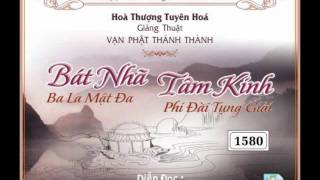 Bát Nhã Tâm Kinh Giảng Thuật [upl. by Aline]