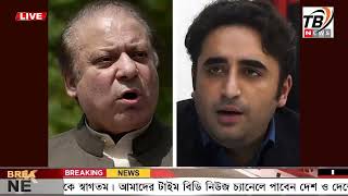 এইমাত্র পাওয়া Ajker khobor 21 Feb 2024  Bangla news today  BNP News  Awami league  BD VIP News [upl. by Dutch672]