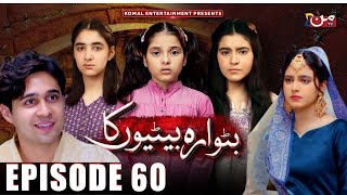 butwara betiyoon ka  episode 60 promo review  batwara betiyon ka ep 60 teaser review by ma drama [upl. by Tnayrb]