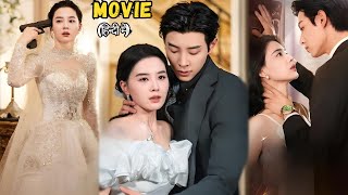 Psycho😨Mafia B0SS Forces 🥵HER into Marriage and goes crazy 🔥when someone Touches her FULL MOVIE [upl. by Ynafetse926]