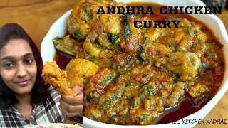 FULL VIDEO  Andhra Chicken Curry  Andhra Chicken Gravy in Tamil  Andhra Kodi Kura Recipe [upl. by Soirtimid]