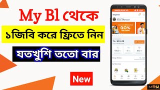 বাংলালিংক সিমে ১জিবি ফ্রি  bl free mb  my bl refer code  my bl app refer code problem [upl. by Aihsemaj392]