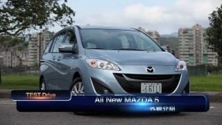 大躍進 All New Mazda 5 [upl. by Daph]