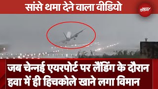 Indigo Flight Landing Video Airport पर लैंडिंग के दौरान हवा में ही हिचकोले खाने लगा विमान  Fengal [upl. by Alaet346]