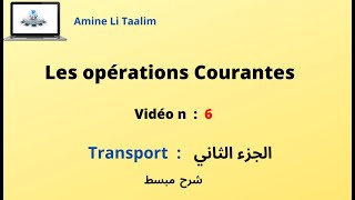 Transport  الجزء الثاني [upl. by Ynetsed895]